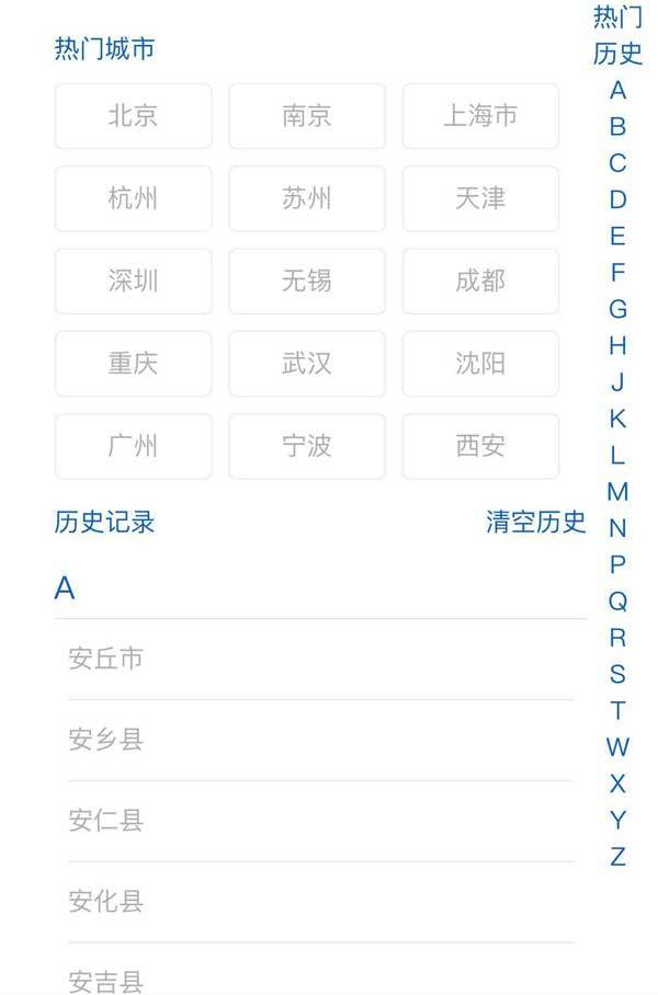 zepto手机触屏首字母城市选择代码(图1)