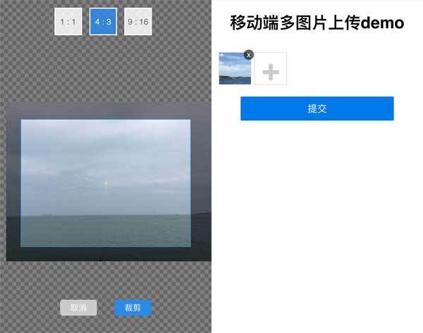 html5移动端上传图片裁剪代码(图1)