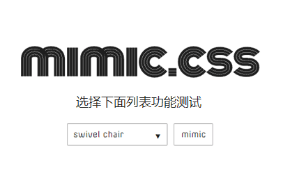 css3 mimic动画库酷炫文字动画特效(图1)