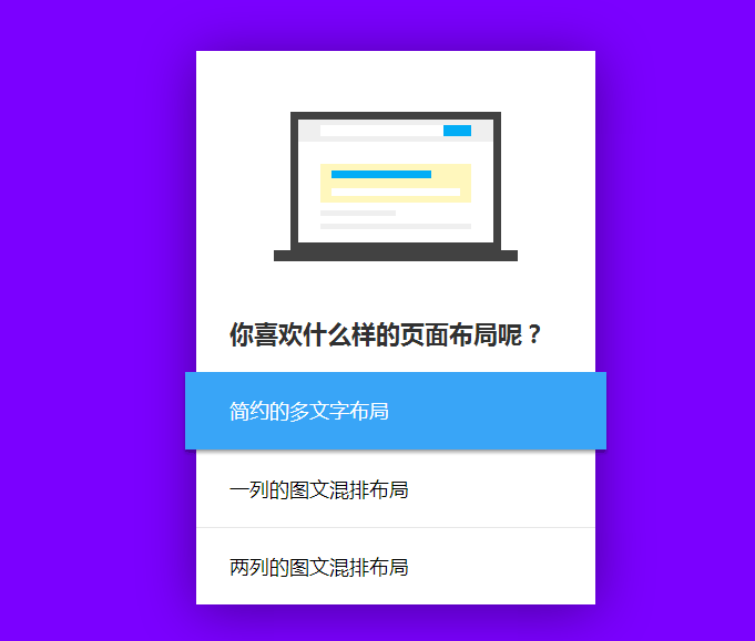 纯css3创意的悬停文字切换特效(图1)