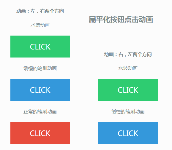 纯css3扁平化按钮过渡动画特效(图1)