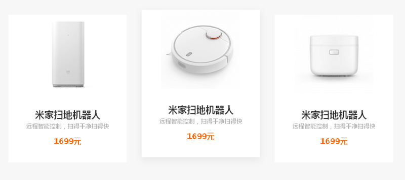 仿小米官网css3 hover列表图片上移代码(图1)
