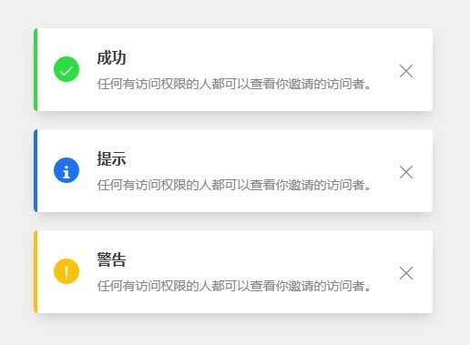 css3 svg消息提示框样式代码(图1)