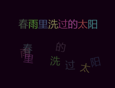 js css3组合文字动画特效(图1)