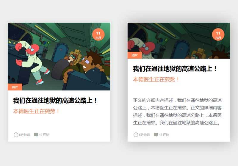 css3列表图文卡片悬停动画特效(图1)