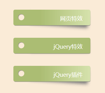 纯css3带阴影贴纸标签特效(图1)