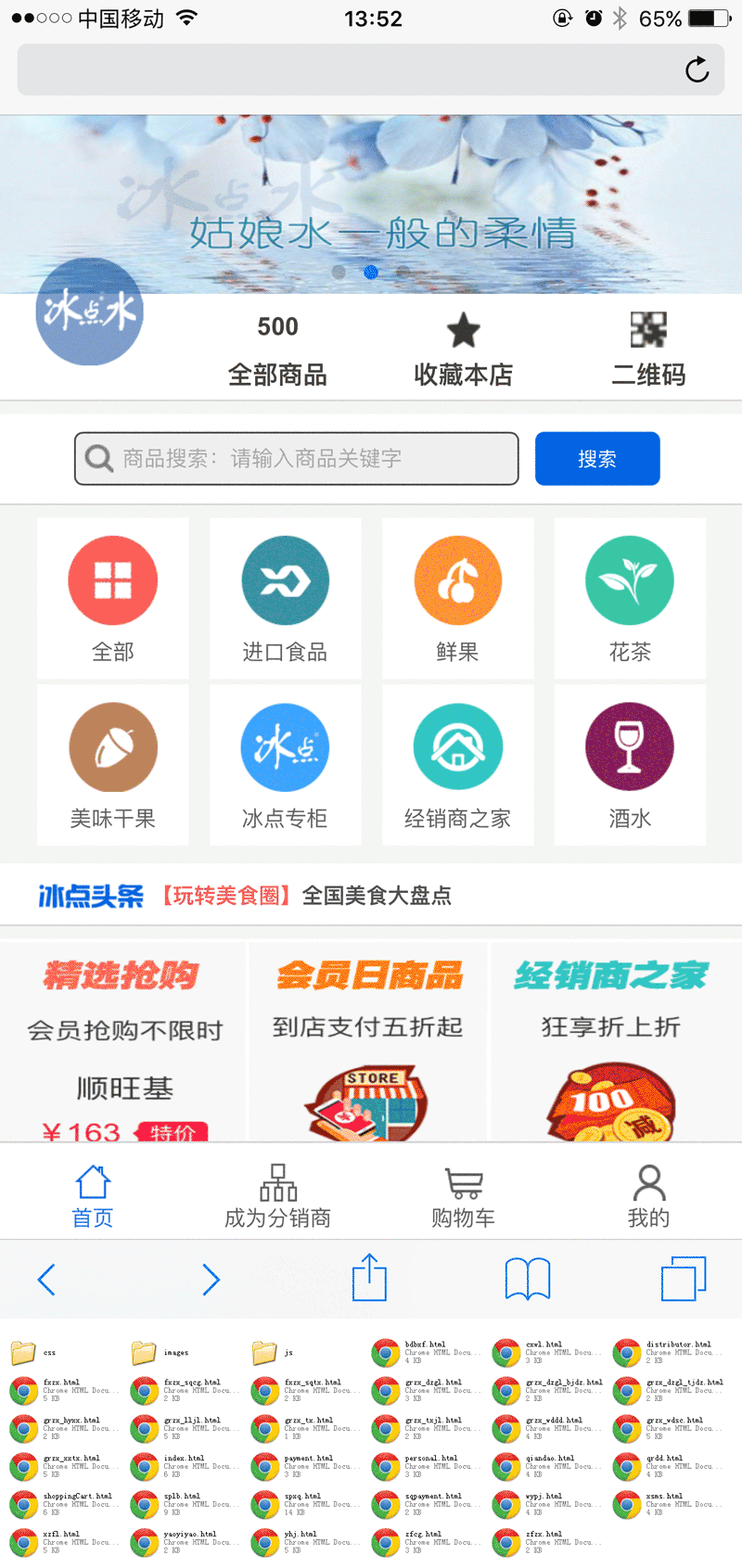 简洁的矿泉水商城wap模板源码(图1)