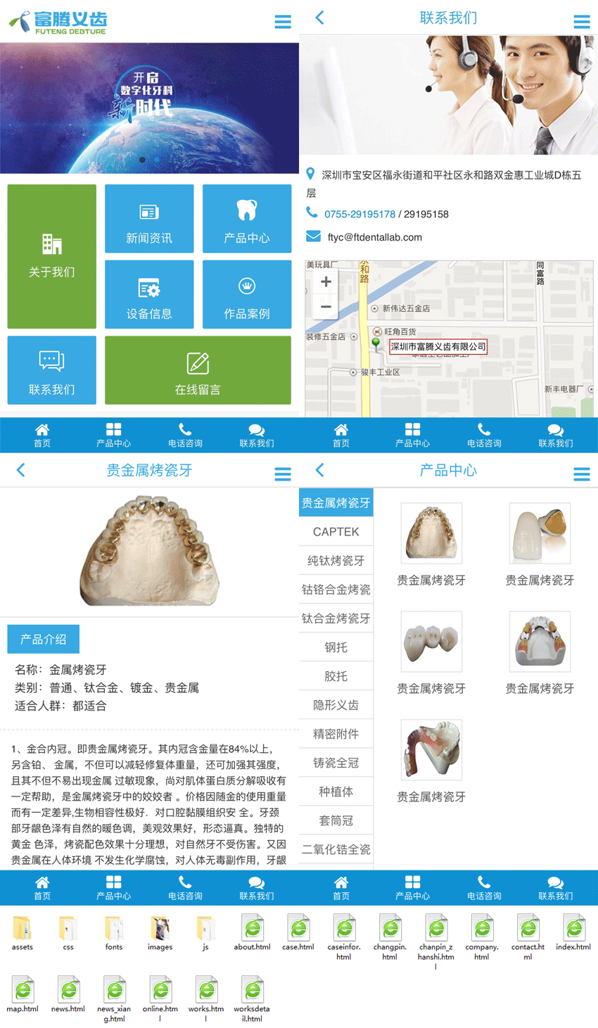 蓝色的医疗器械行业手机官方网站wap模板(图1)