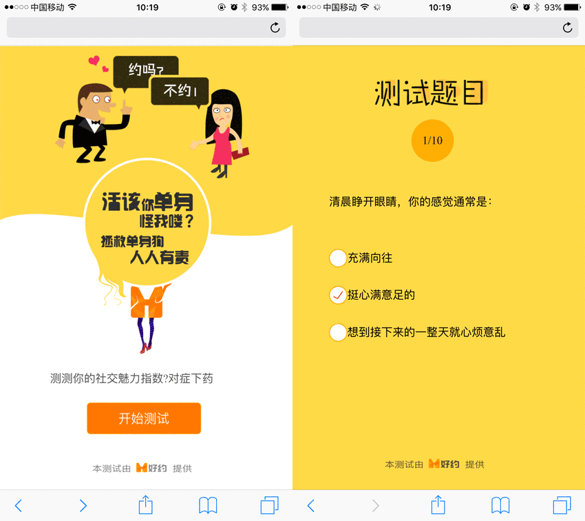 html5手机端问卷答题页面模板下载(图1)