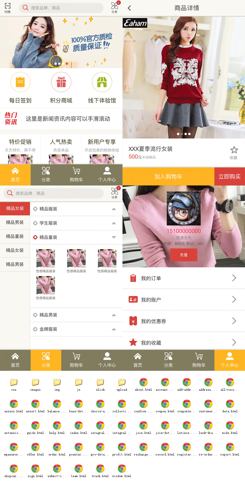 红色的手机服装购物商城网站html5模板(图1)