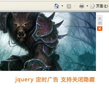 门户网站jquery广告控制flash或图片顶部广告显示隐藏(图1)