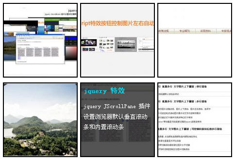 jquery 图片特效 鼠标悬停图片显示文字与标题内容特效(图1)