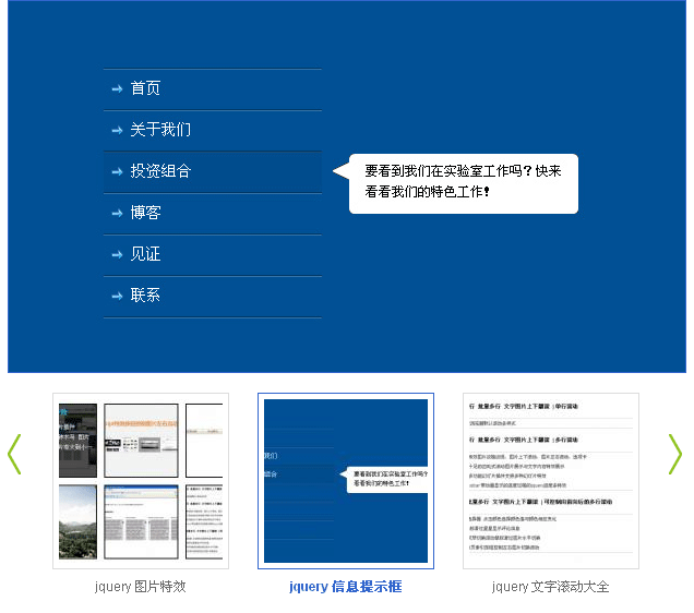 jquery 图片切换特效 鼠标点击左右按钮焦点图切换滚动(图1)