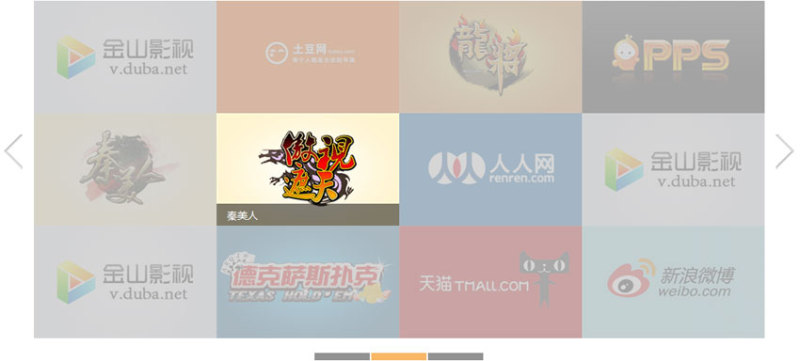 jQuery左右按钮控制logo品牌图片九宫格排列图片滚动(图1)