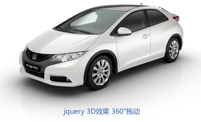 jquery 图片3d效果鼠标拖动图片360°旋转动画效果(图1)