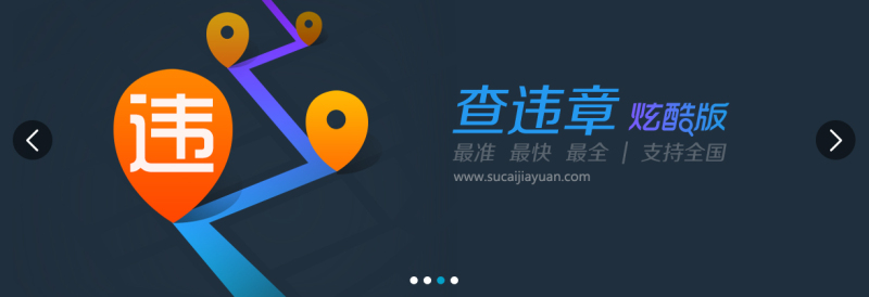 jquery flash带按钮控制动画焦点图片轮播切换代码(图1)