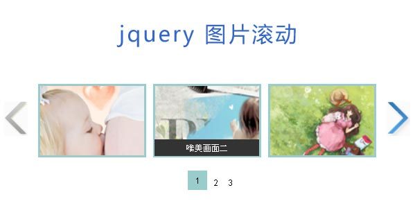 jquery slide左右按钮控制列表图片滚动展示效果代码(图1)