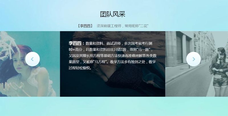 jquery左右透明遮罩图片按钮控制图片左右切换效果代码(图1)